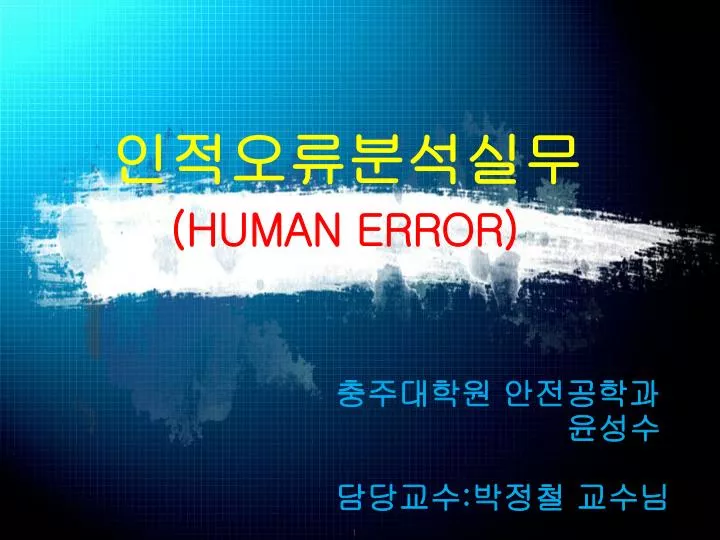 human error
