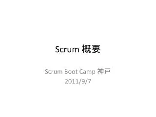 scrum