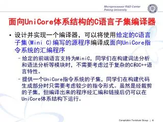 unicore c