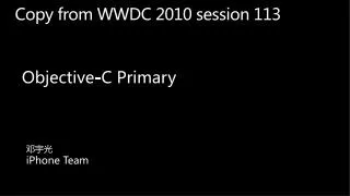 Copy from WWDC 2010 session 113