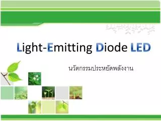 L ight- E mitting D iode LED