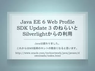 java ee 6 web profile sdk update 3 silverlight