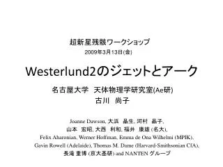 westerlund2