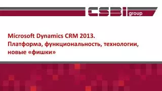 microsoft dynamics crm 2013