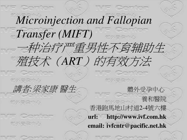 microinjection and fallopian transfer mift art