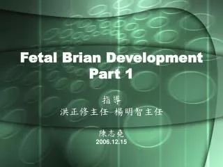 Fetal Brian Development Part 1