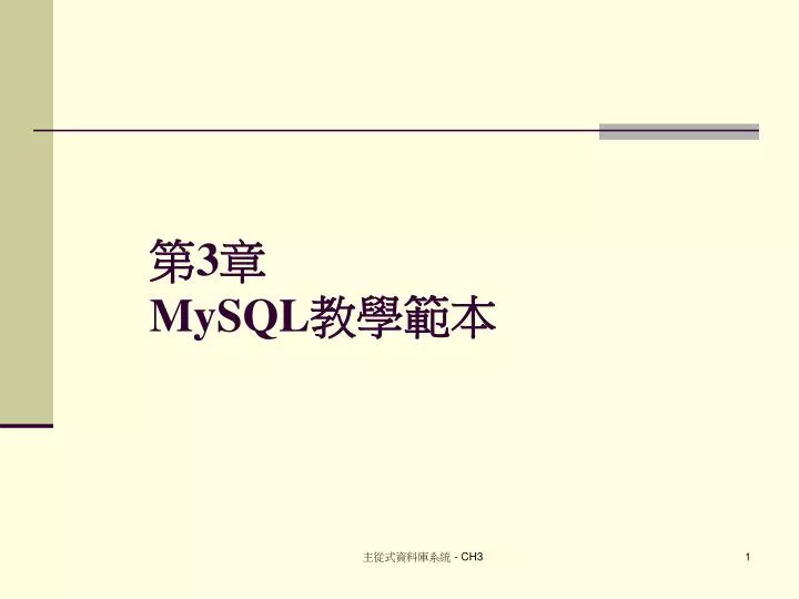 3 mysql