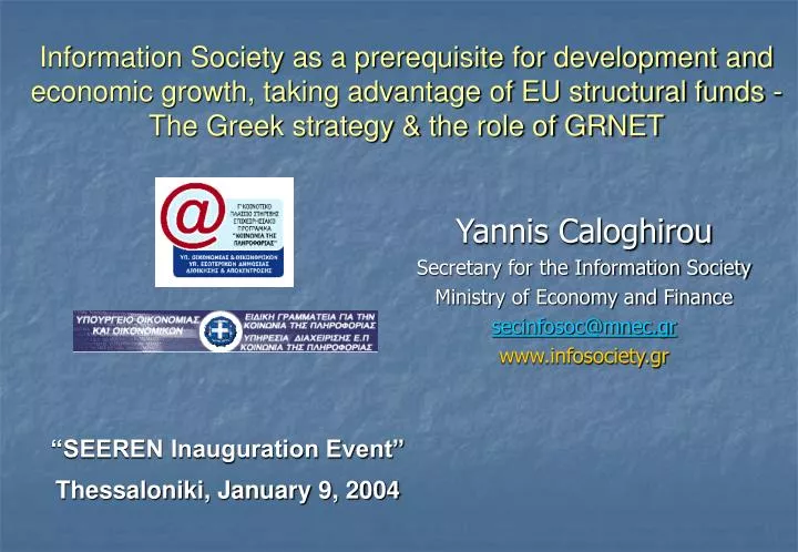 seeren inauguration event thessaloniki january 9 2004