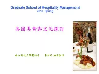 Graduate School of Hospitality Management 2010 Spring