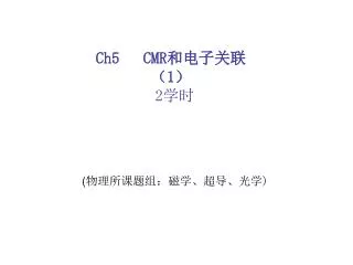 ch5 cmr 1 2