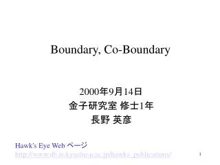 boundary co boundary