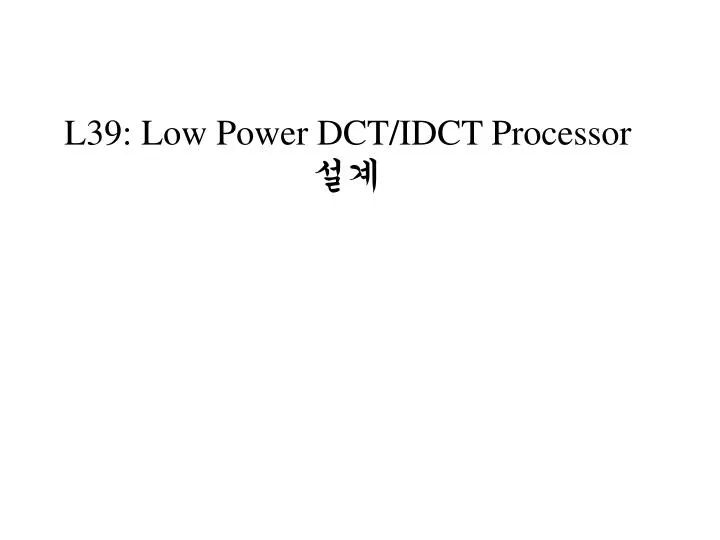 l39 low power dct idct processor