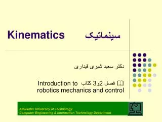 kinematics