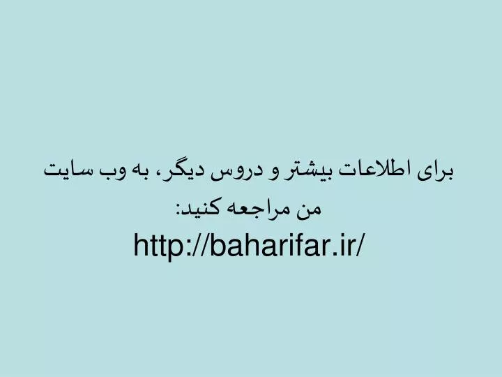 http baharifar ir