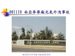 981118