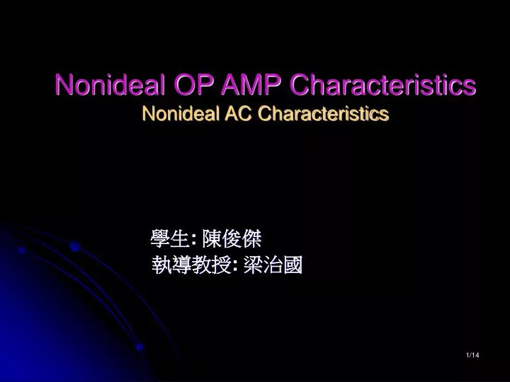 nonideal op amp characteristics nonideal ac characteristics
