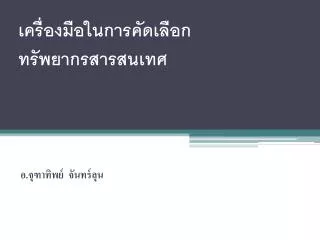 slide1