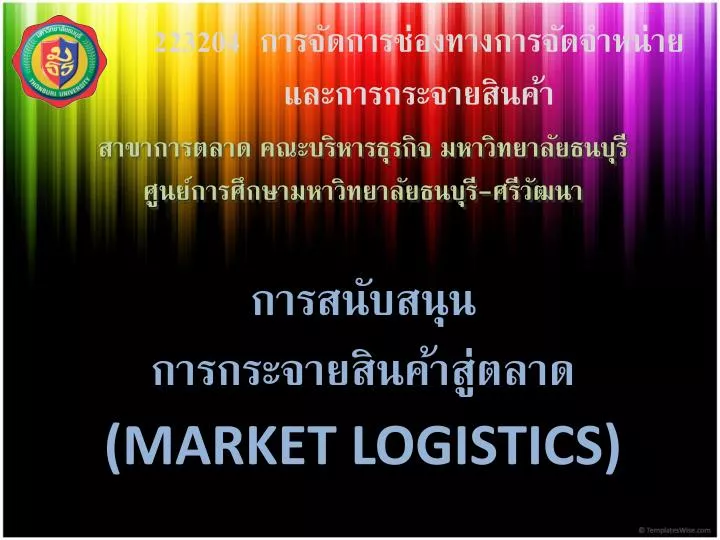 market logistics