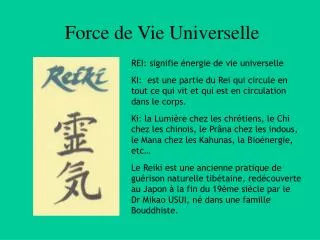 force de vie universelle