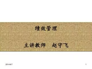 slide1