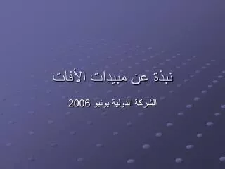 slide1