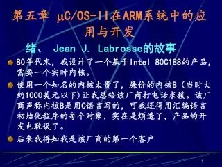 c os ii arm