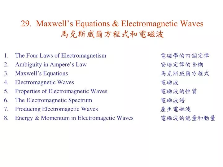 29 maxwell s equations electromagnetic waves
