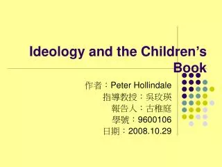 ideology and the children s book