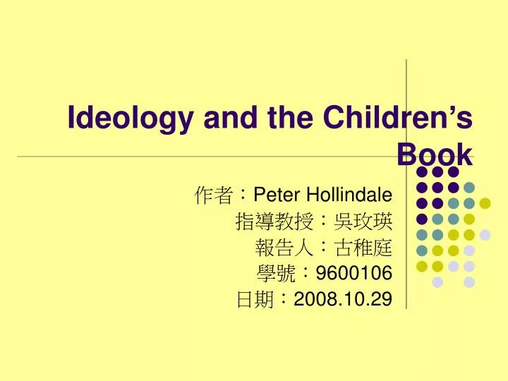 ideology and the children s book