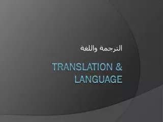 Translation &amp; Language