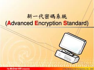 a dvanced e ncryption s tandard