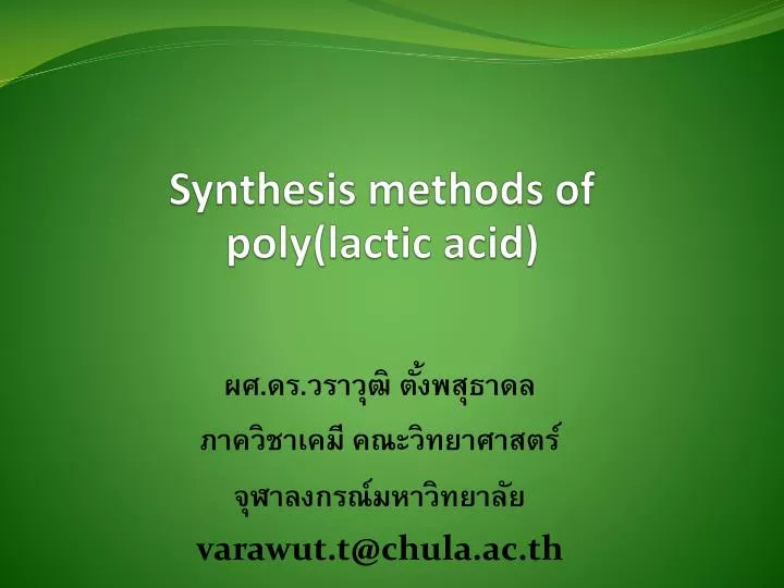 synthesis methods of poly lactic acid