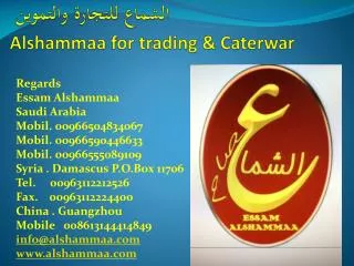 alshammaa for trading caterwar