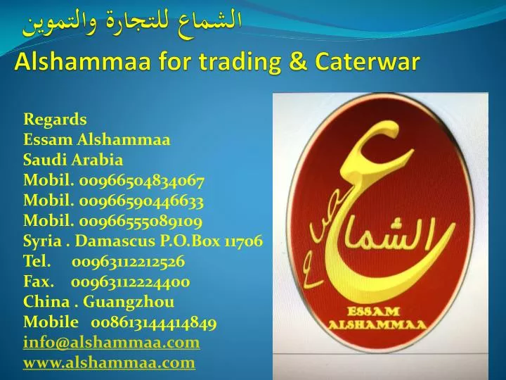 alshammaa for trading caterwar