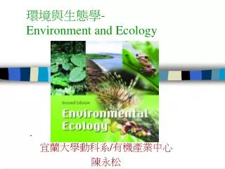 environment and ecology