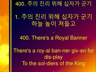 400. ?? ?? ?? ??? ?? 1. ?? ?? ?? ??? ?? ?? ?? ??? . 400. There's a Royal Banner