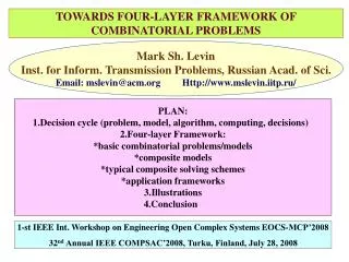 TOWARDS FOUR-LAYER FRAMEWORK OF COMBINATORIAL PROBLEMS