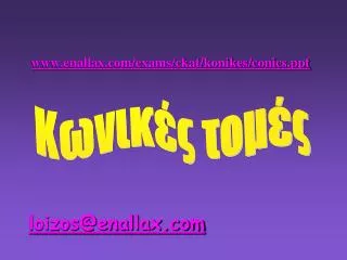 www enallax com exams ckat konikes conics ppt