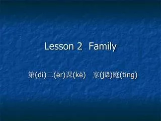 Lesson 2 Family