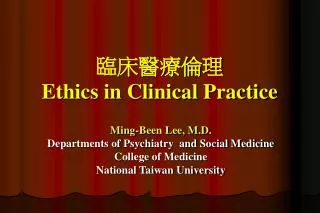 ?????? Ethics in Clinical Practice