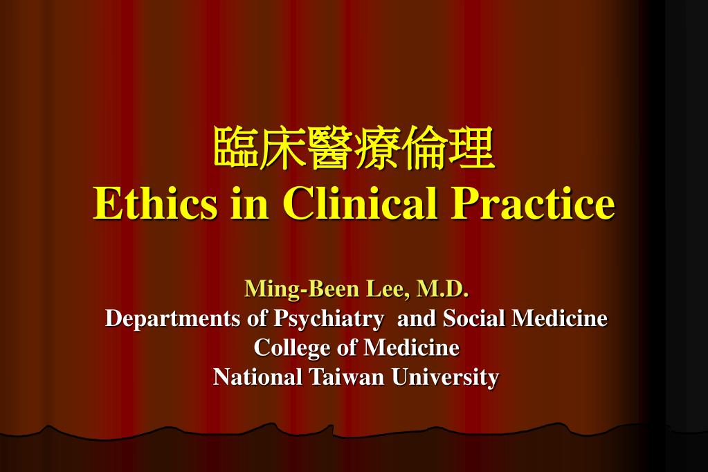 PPT - 臨床醫療倫理 Ethics in Clinical Practice PowerPoint Presentation - ID ...
