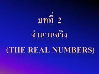 2 the real numbers