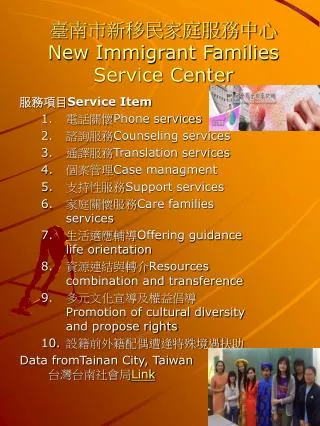 ???????????? New Immigrant Families Service Center