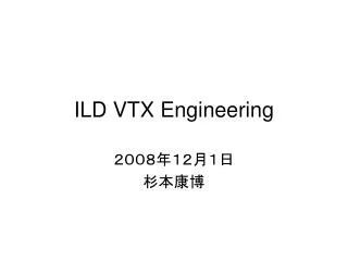 ild vtx engineering