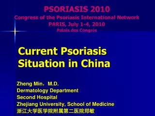Current Psoriasis Situation in China