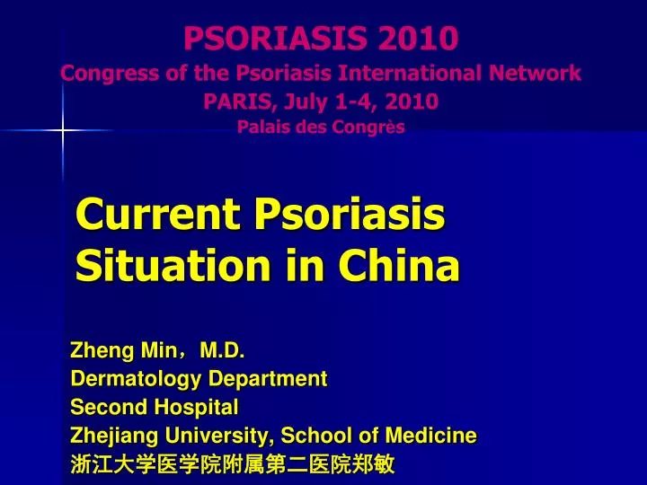 current psoriasis situation in china