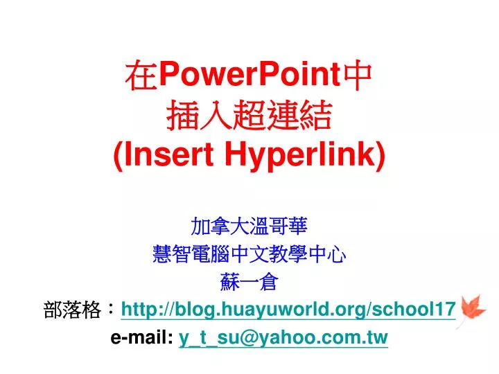 powerpoint insert hyperlink