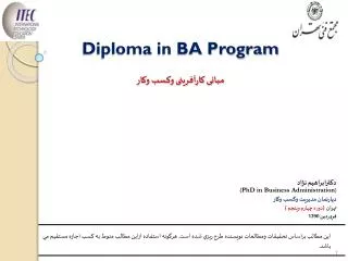 diploma in ba program