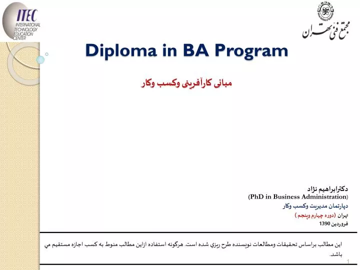 diploma in ba program