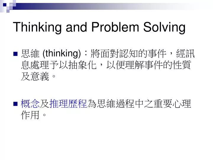 thinking and problem solving